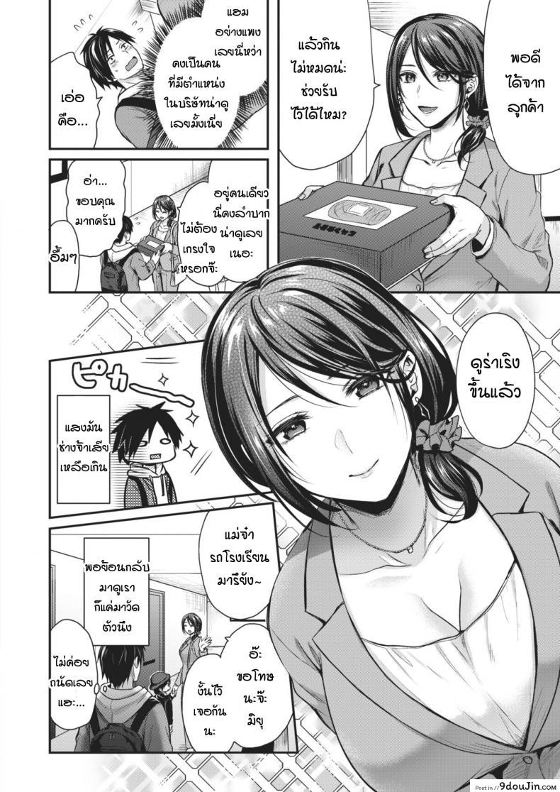 อ่านโดจิน สวาทรักสาวข้างบ้าน [Pei] Rinjin dukiai(What a cute wife!!!!)