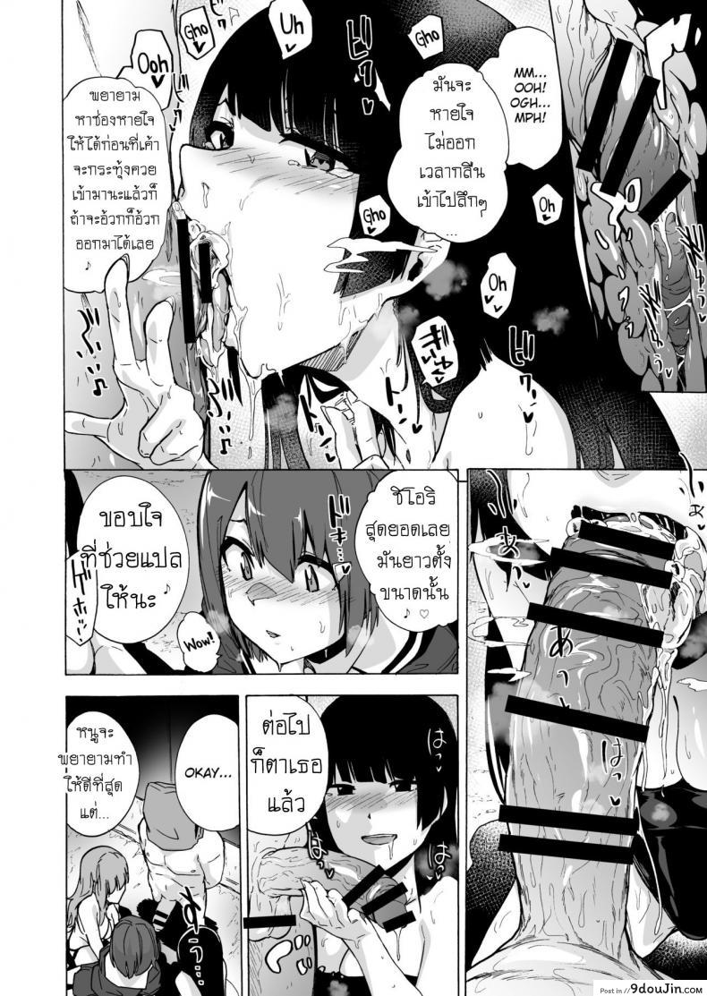 อ่านโดจิน เกมเอาตัวรอด ของอีร่าน [HIDARIkiki (Kizuki Rei)] GAME OF BITCHES ภาค 3