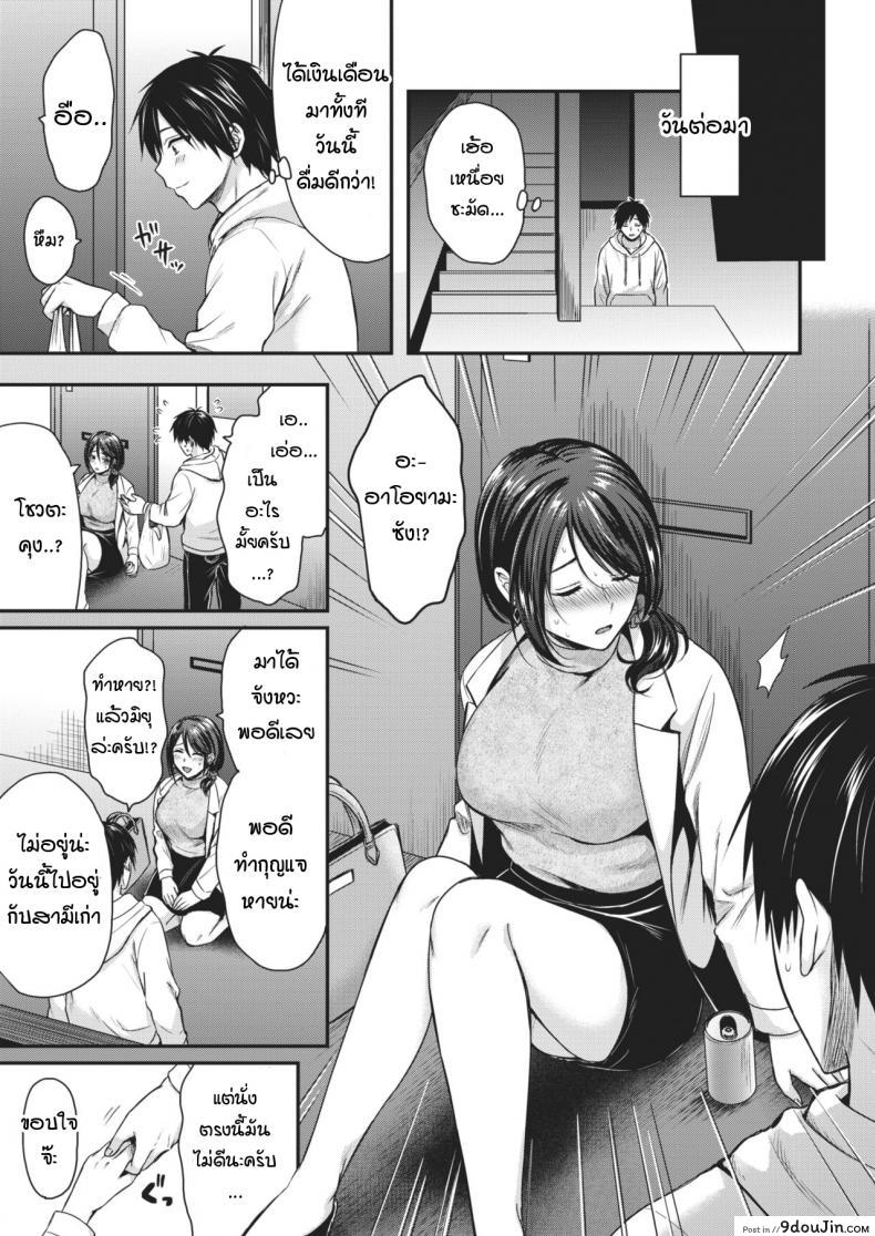 อ่านโดจิน สวาทรักสาวข้างบ้าน [Pei] Rinjin dukiai(What a cute wife!!!!)