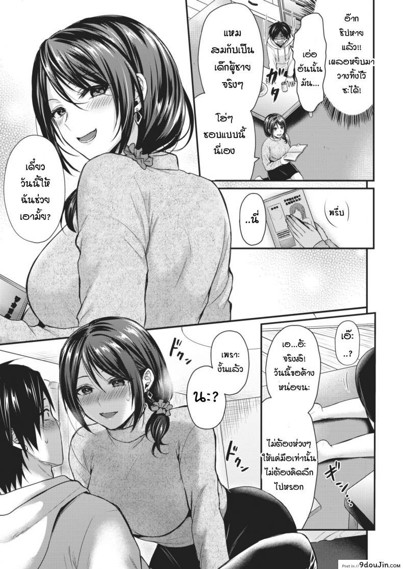 อ่านโดจิน สวาทรักสาวข้างบ้าน [Pei] Rinjin dukiai(What a cute wife!!!!)