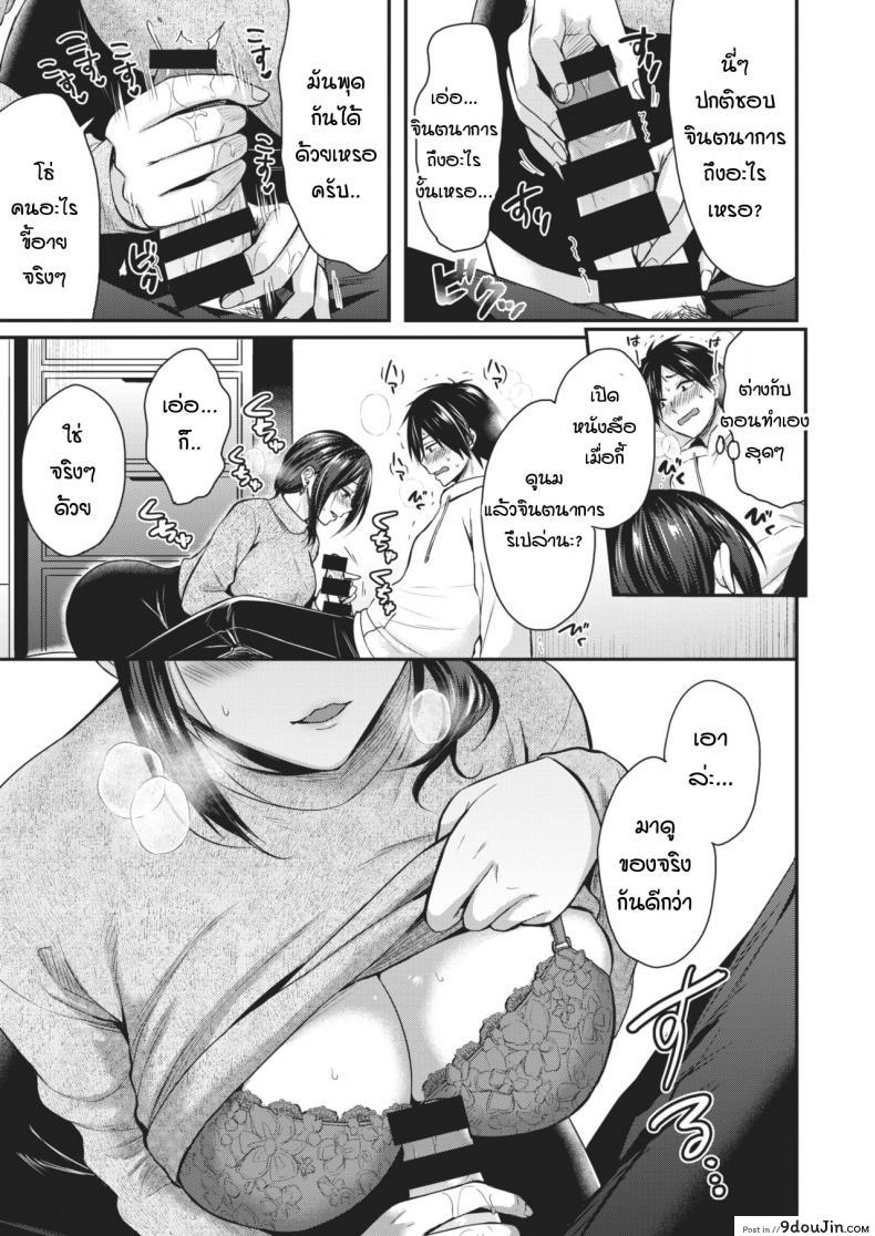 อ่านโดจิน สวาทรักสาวข้างบ้าน [Pei] Rinjin dukiai(What a cute wife!!!!)