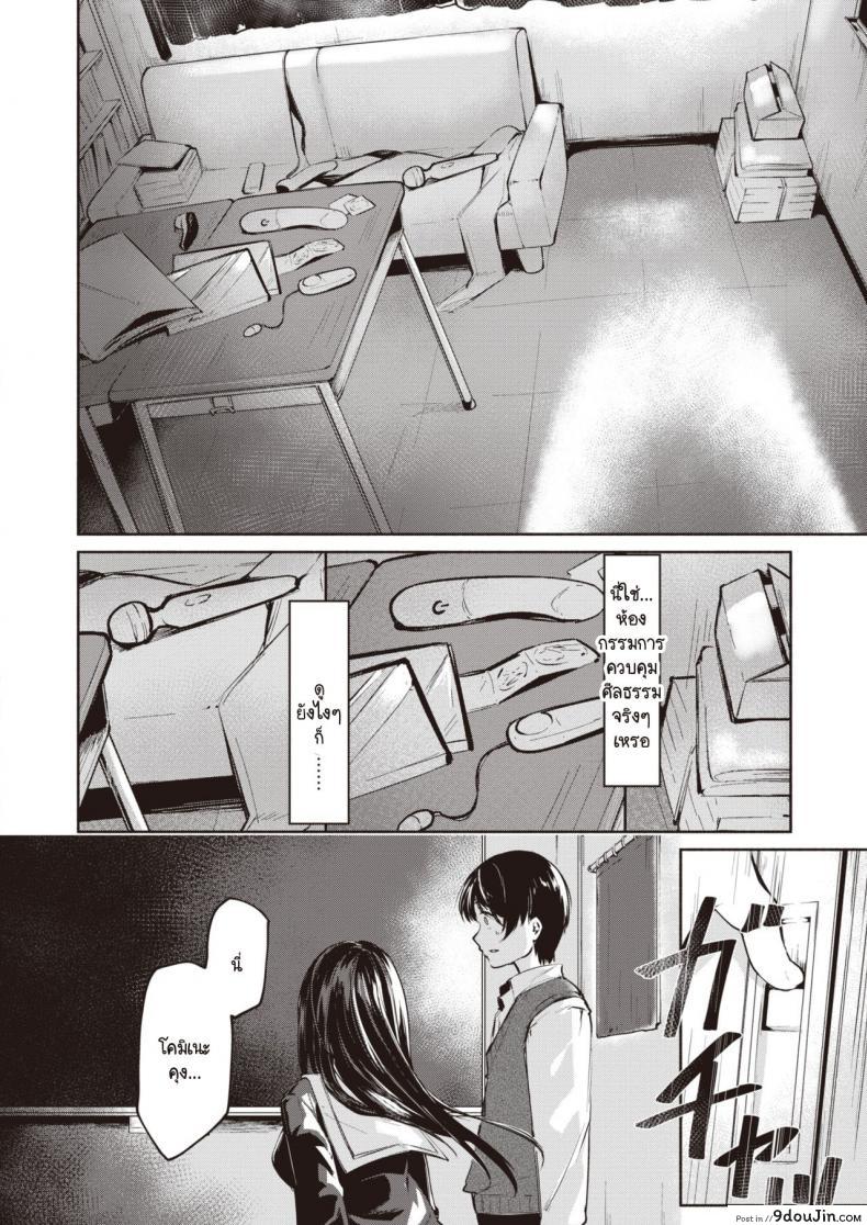 อ่านโดจิน เมื่อเธอรู้ว่าผมใหญ่สุดในห้อง [Shirasagi Rokuwa] NN - Nikkuneemu