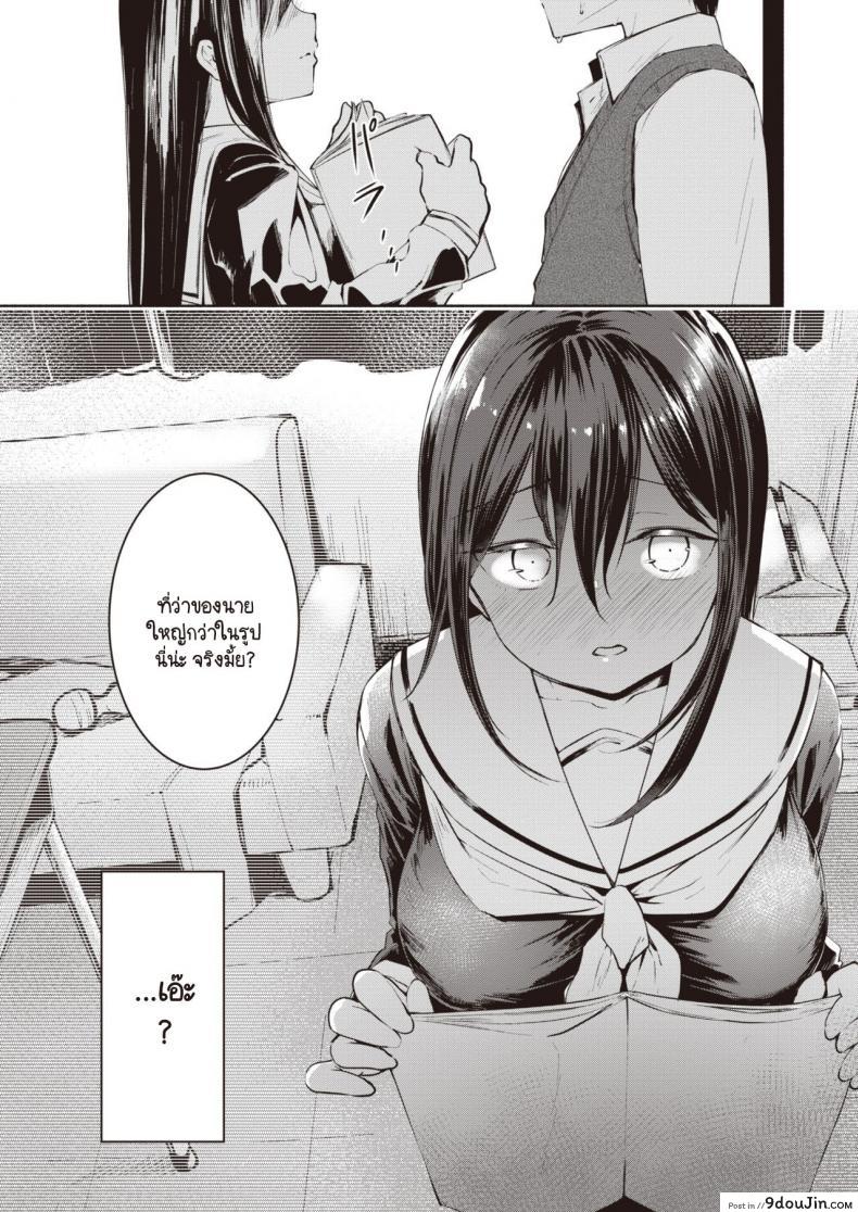 อ่านโดจิน เมื่อเธอรู้ว่าผมใหญ่สุดในห้อง [Shirasagi Rokuwa] NN - Nikkuneemu