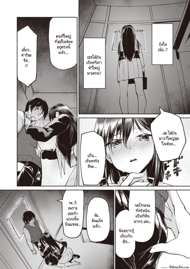 อ่านโดจิน เมื่อเธอรู้ว่าผมใหญ่สุดในห้อง [Shirasagi Rokuwa] NN - Nikkuneemu