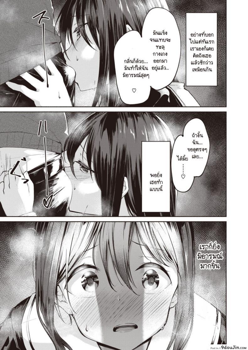 อ่านโดจิน เมื่อเธอรู้ว่าผมใหญ่สุดในห้อง [Shirasagi Rokuwa] NN - Nikkuneemu