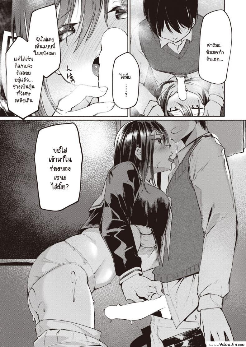 อ่านโดจิน เมื่อเธอรู้ว่าผมใหญ่สุดในห้อง [Shirasagi Rokuwa] NN - Nikkuneemu