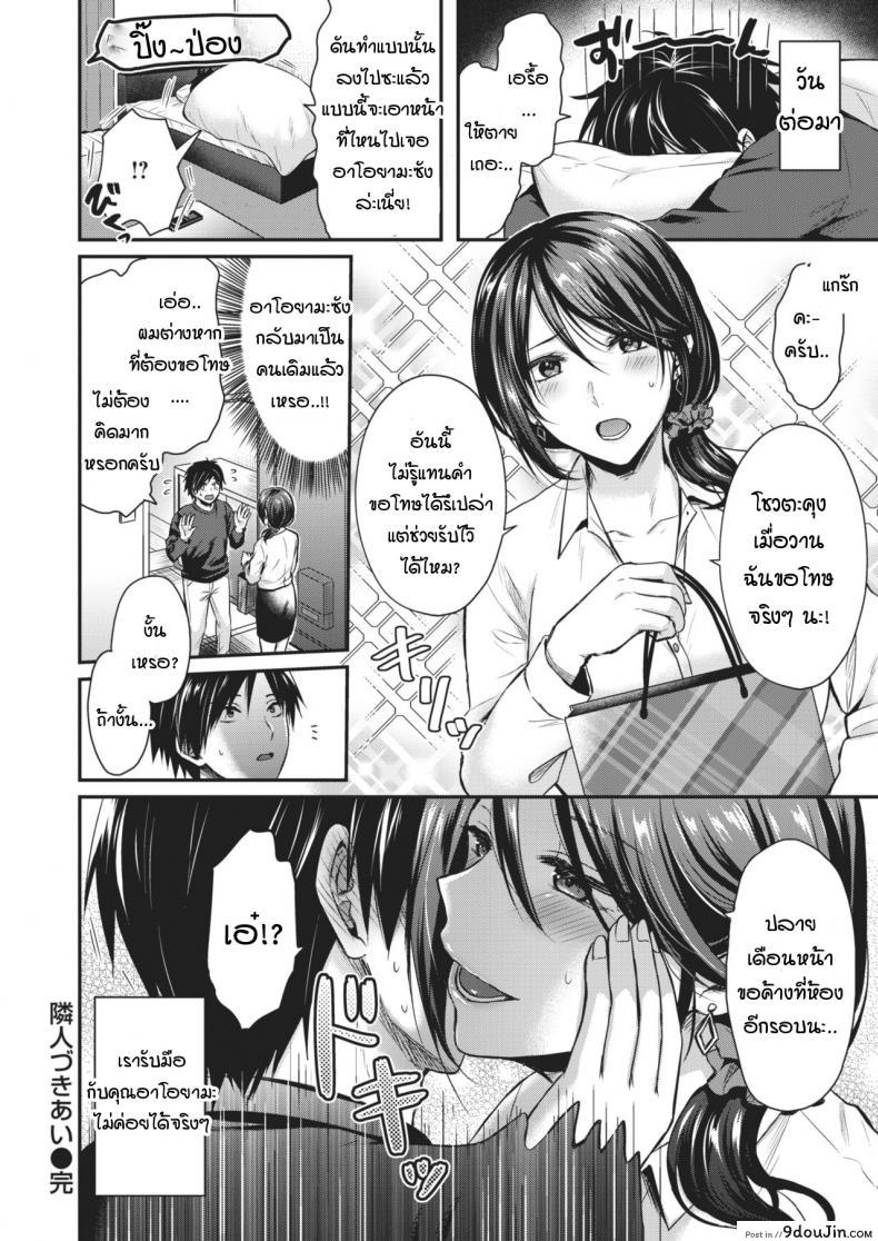 อ่านโดจิน สวาทรักสาวข้างบ้าน [Pei] Rinjin dukiai(What a cute wife!!!!)