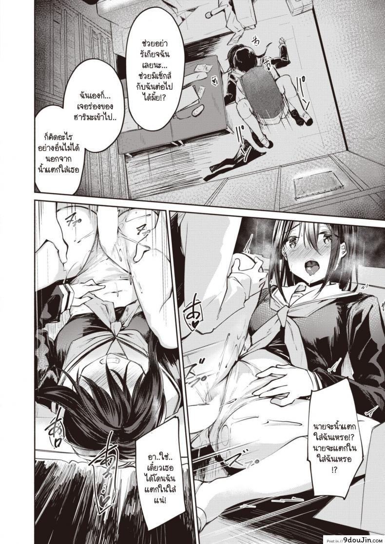 อ่านโดจิน เมื่อเธอรู้ว่าผมใหญ่สุดในห้อง [Shirasagi Rokuwa] NN - Nikkuneemu