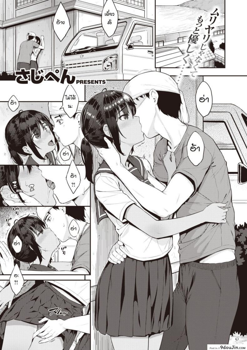 อุมิจังชอบแต่ไม่บอก [Sajipen] Katteni mameido, นายโดจิน โดจินแปลไทย