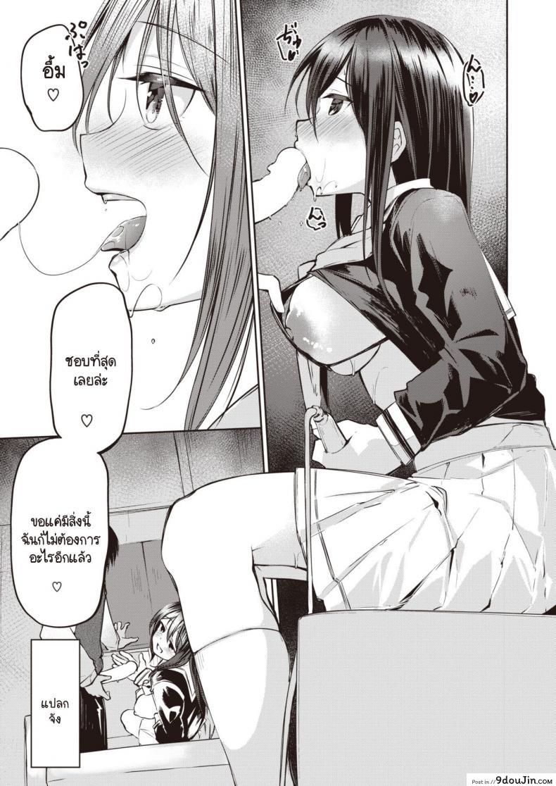 อ่านโดจิน เมื่อเธอรู้ว่าผมใหญ่สุดในห้อง [Shirasagi Rokuwa] NN - Nikkuneemu