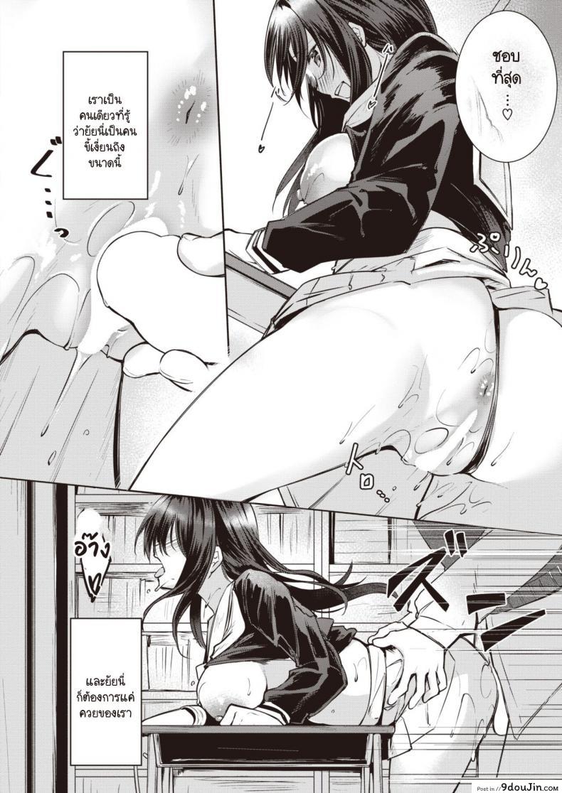 อ่านโดจิน เมื่อเธอรู้ว่าผมใหญ่สุดในห้อง [Shirasagi Rokuwa] NN - Nikkuneemu