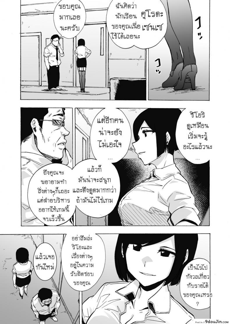 อ่านโดจิน เกมเอาตัวรอด ของอีร่าน [HIDARIkiki (Kizuki Rei)] GAME OF BITCHES ภาค 3