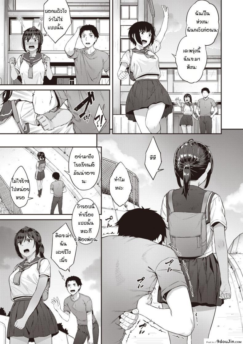 อ่านโดจิน อุมิจังชอบแต่ไม่บอก [Sajipen] Katteni mameido