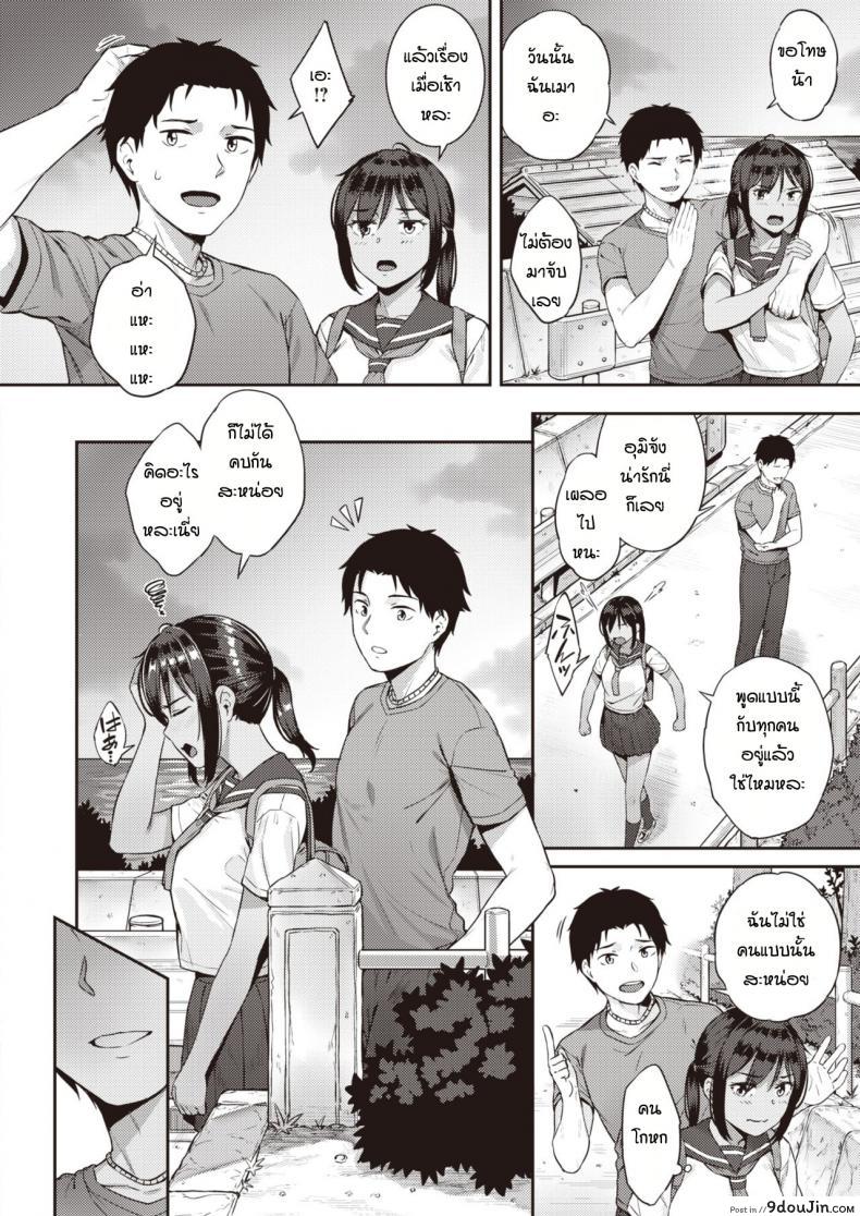 อ่านโดจิน อุมิจังชอบแต่ไม่บอก [Sajipen] Katteni mameido