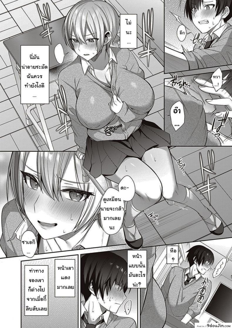 อ่านโดจิน แมวของฉันน่ารักนะ [Shirisensha] Neko Love Shinro Kibo!