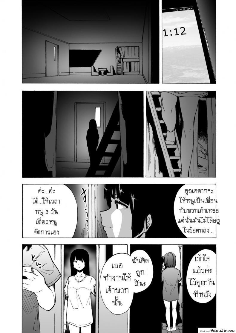 อ่านโดจิน เกมเอาตัวรอด ของอีร่าน [HIDARIkiki (Kizuki Rei)] GAME OF BITCHES ภาค 3