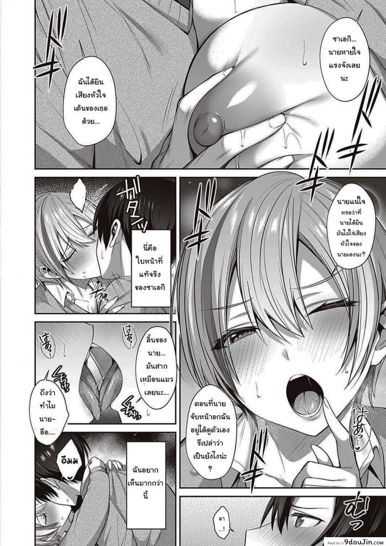 อ่านโดจิน แมวของฉันน่ารักนะ [Shirisensha] Neko Love Shinro Kibo!