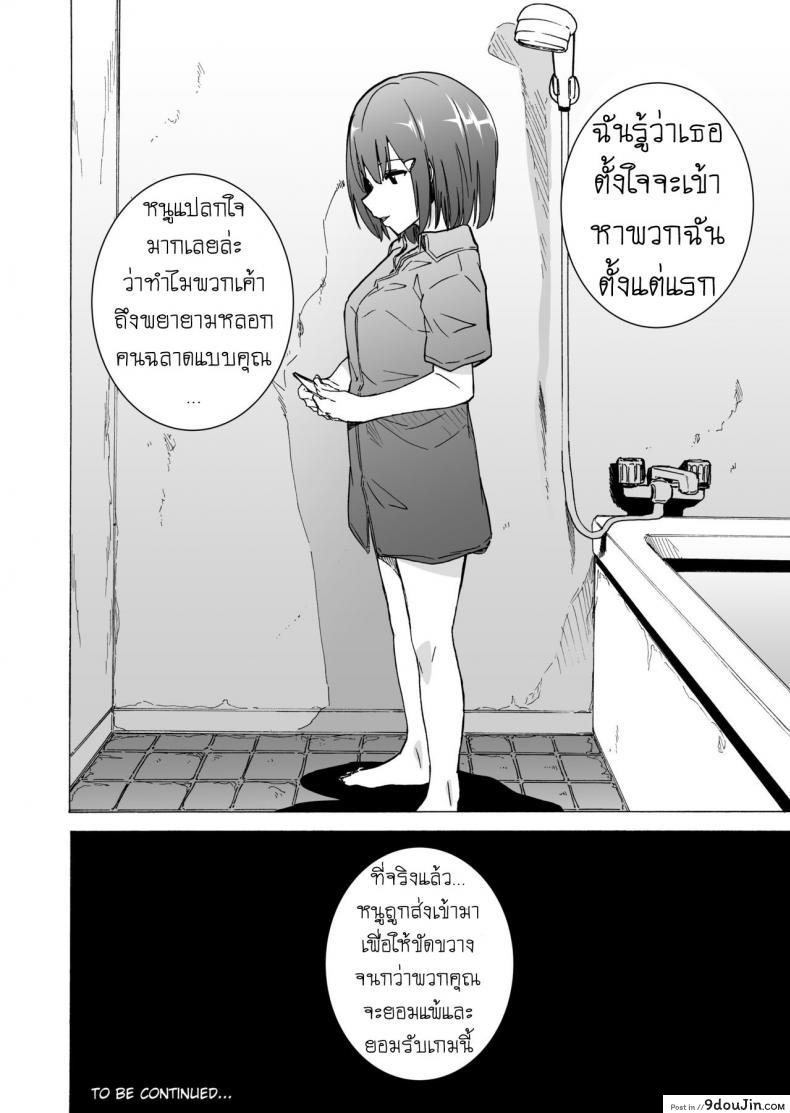 อ่านโดจิน เกมเอาตัวรอด ของอีร่าน [HIDARIkiki (Kizuki Rei)] GAME OF BITCHES ภาค 3