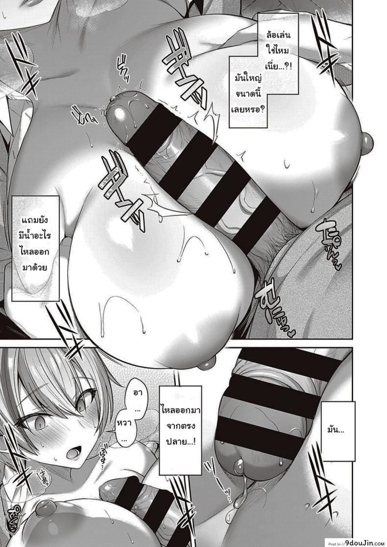 อ่านโดจิน แมวของฉันน่ารักนะ [Shirisensha] Neko Love Shinro Kibo!