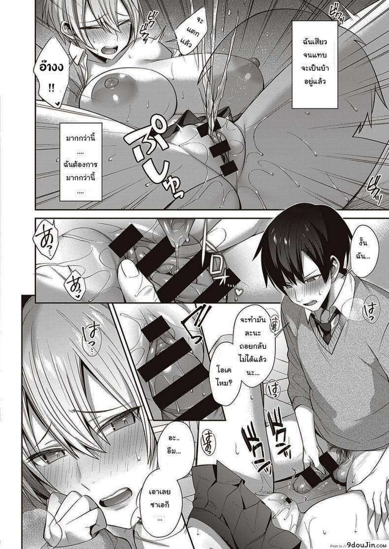 อ่านโดจิน แมวของฉันน่ารักนะ [Shirisensha] Neko Love Shinro Kibo!