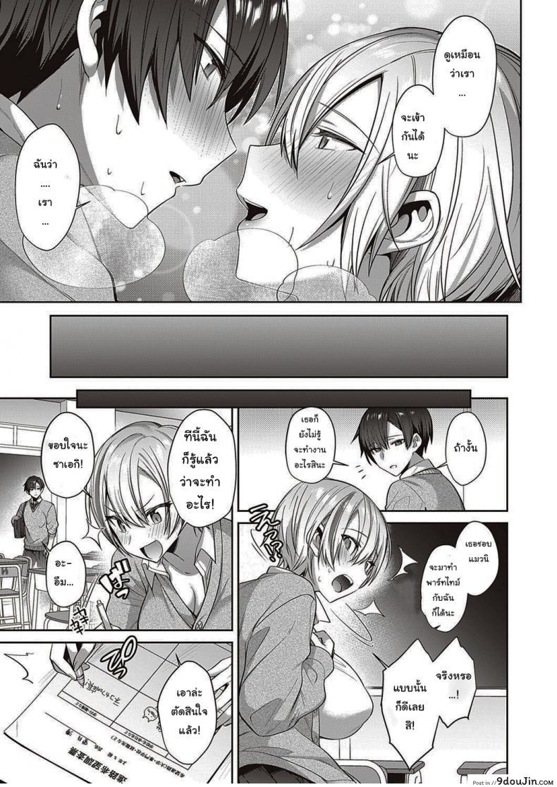 อ่านโดจิน แมวของฉันน่ารักนะ [Shirisensha] Neko Love Shinro Kibo!