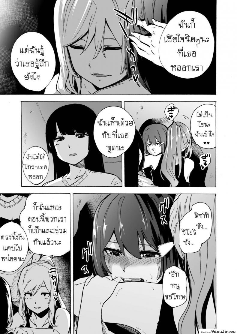 อ่านโดจิน เกมเอาตัวรอด ของอีร่าน [HIDARIkiki (Kizuki Rei)] GAME OF BITCHES ภาค 4