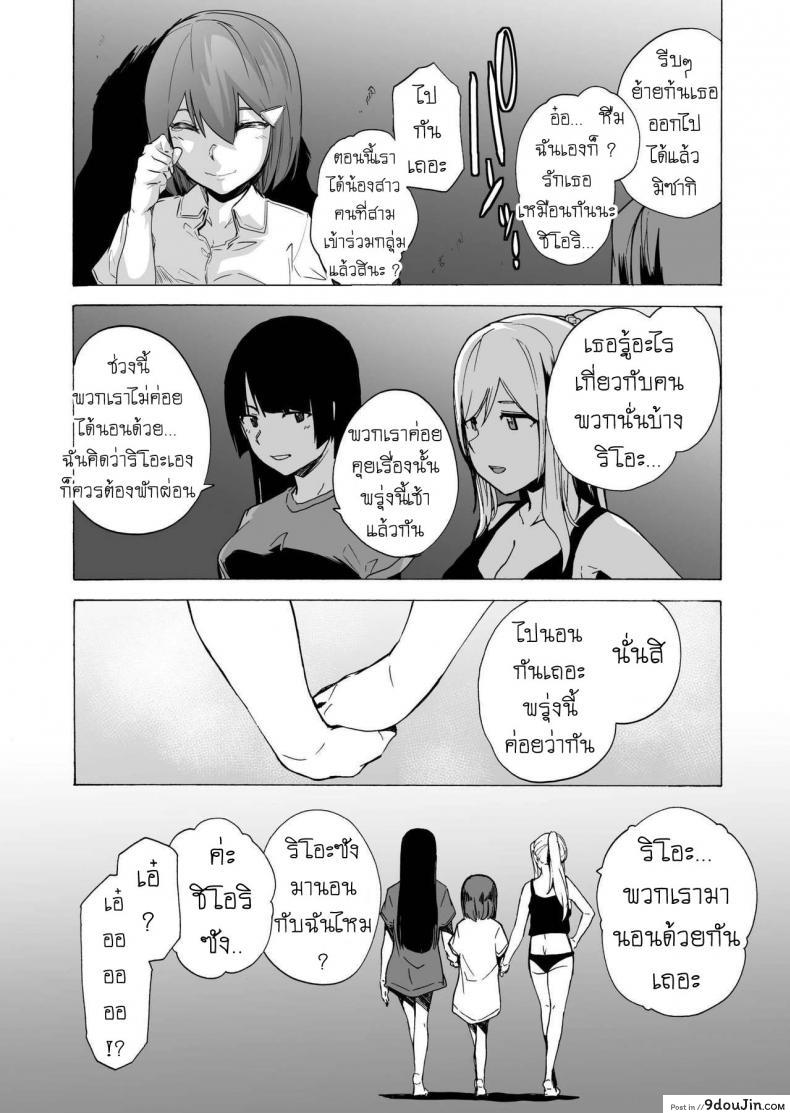 อ่านโดจิน เกมเอาตัวรอด ของอีร่าน [HIDARIkiki (Kizuki Rei)] GAME OF BITCHES ภาค 4