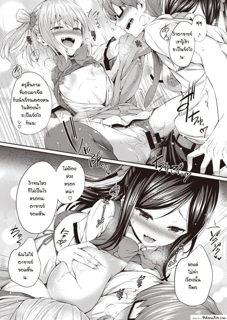 อ่านโดจิน อาจารย์สอนพิเศษพวกหนูหน่อยสิ [Tirotata] Hokago no hime asobi