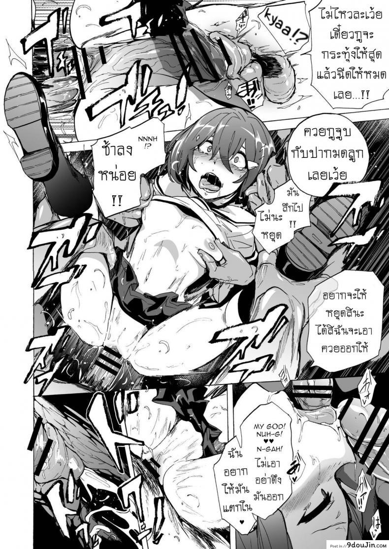 อ่านโดจิน เกมเอาตัวรอด ของอีร่าน [HIDARIkiki (Kizuki Rei)] GAME OF BITCHES ภาค 4