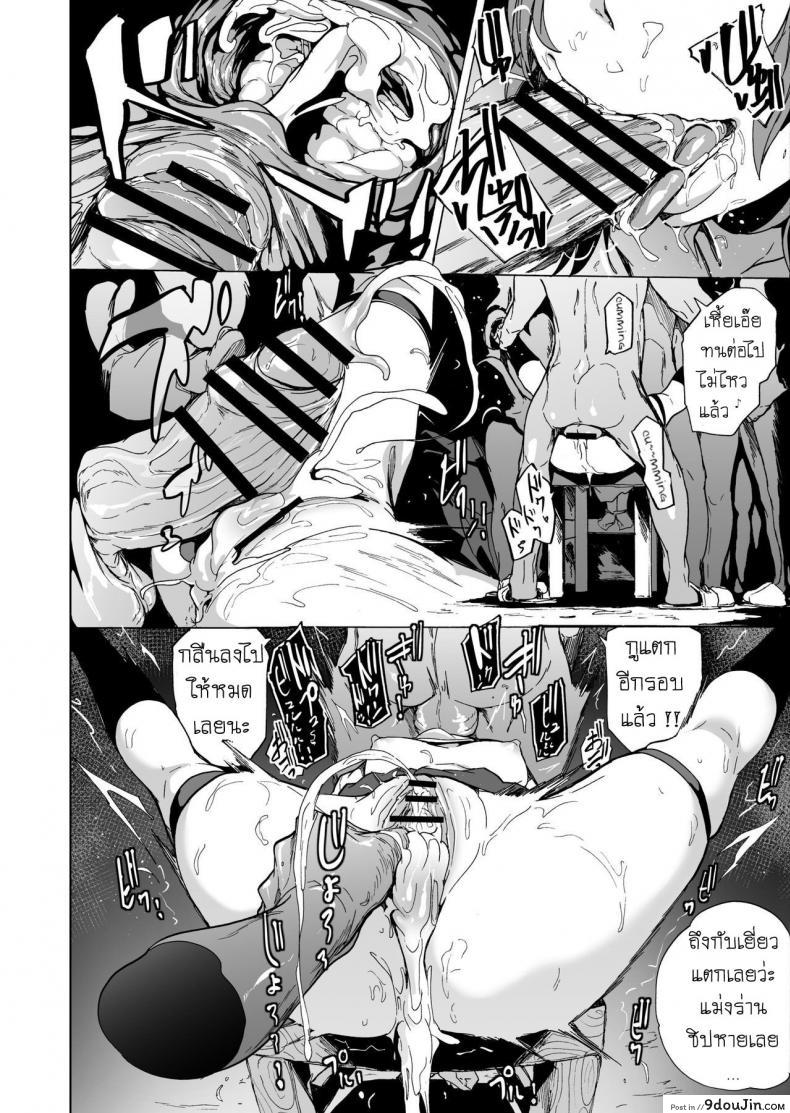 อ่านโดจิน เกมเอาตัวรอด ของอีร่าน [HIDARIkiki (Kizuki Rei)] GAME OF BITCHES ภาค 4