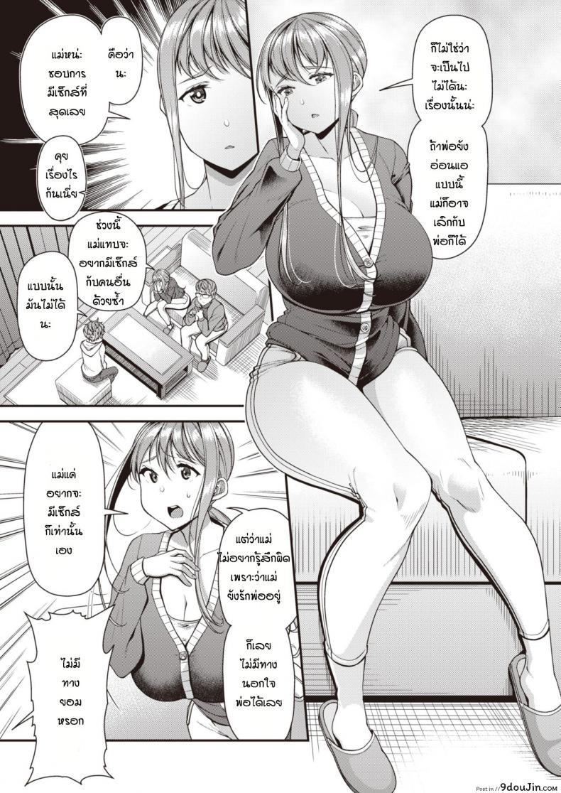 อ่านโดจิน ให้ลูกช่วยแม่แทนพ่อ [Satsuki Imonet] Mamapako Designated Hitter