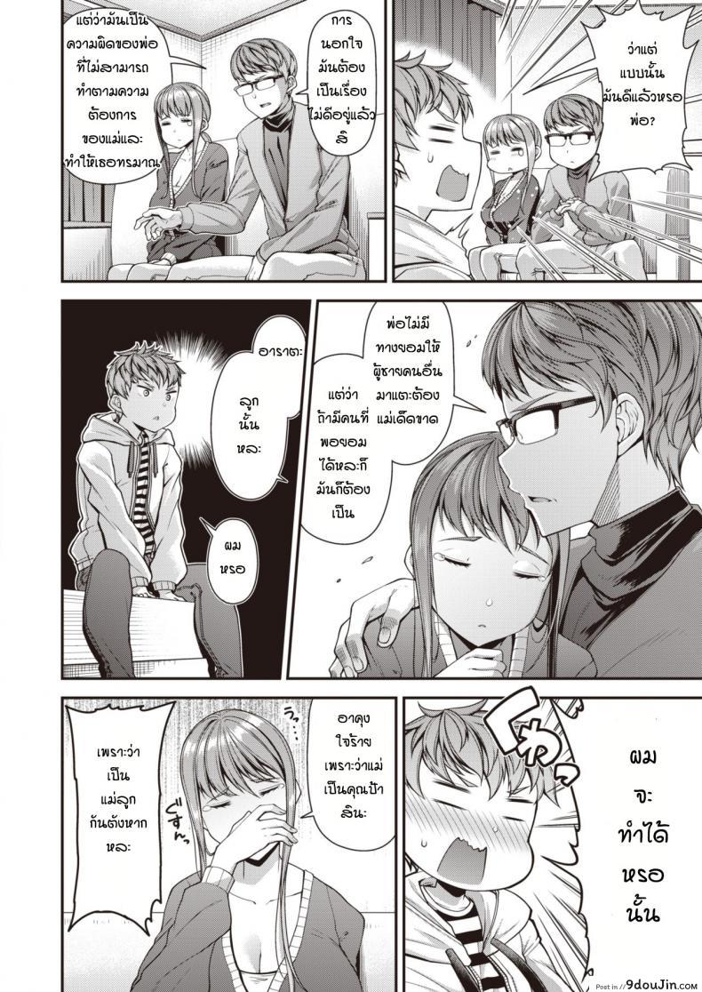 อ่านโดจิน ให้ลูกช่วยแม่แทนพ่อ [Satsuki Imonet] Mamapako Designated Hitter