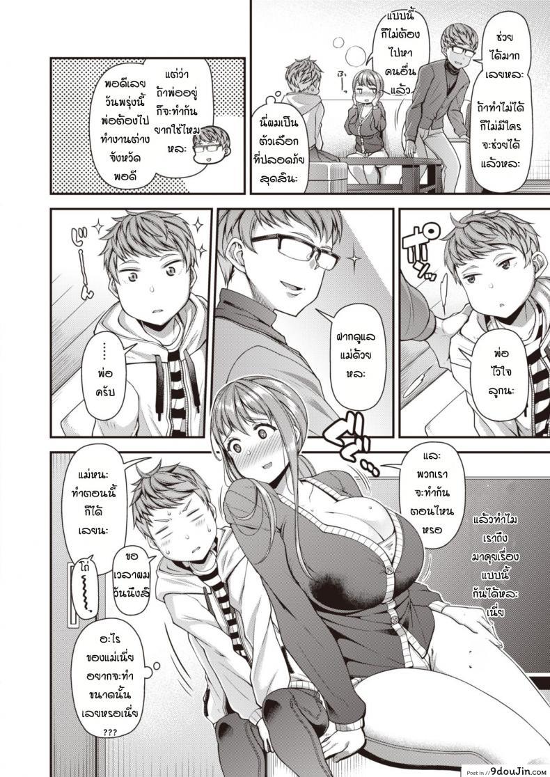 อ่านโดจิน ให้ลูกช่วยแม่แทนพ่อ [Satsuki Imonet] Mamapako Designated Hitter