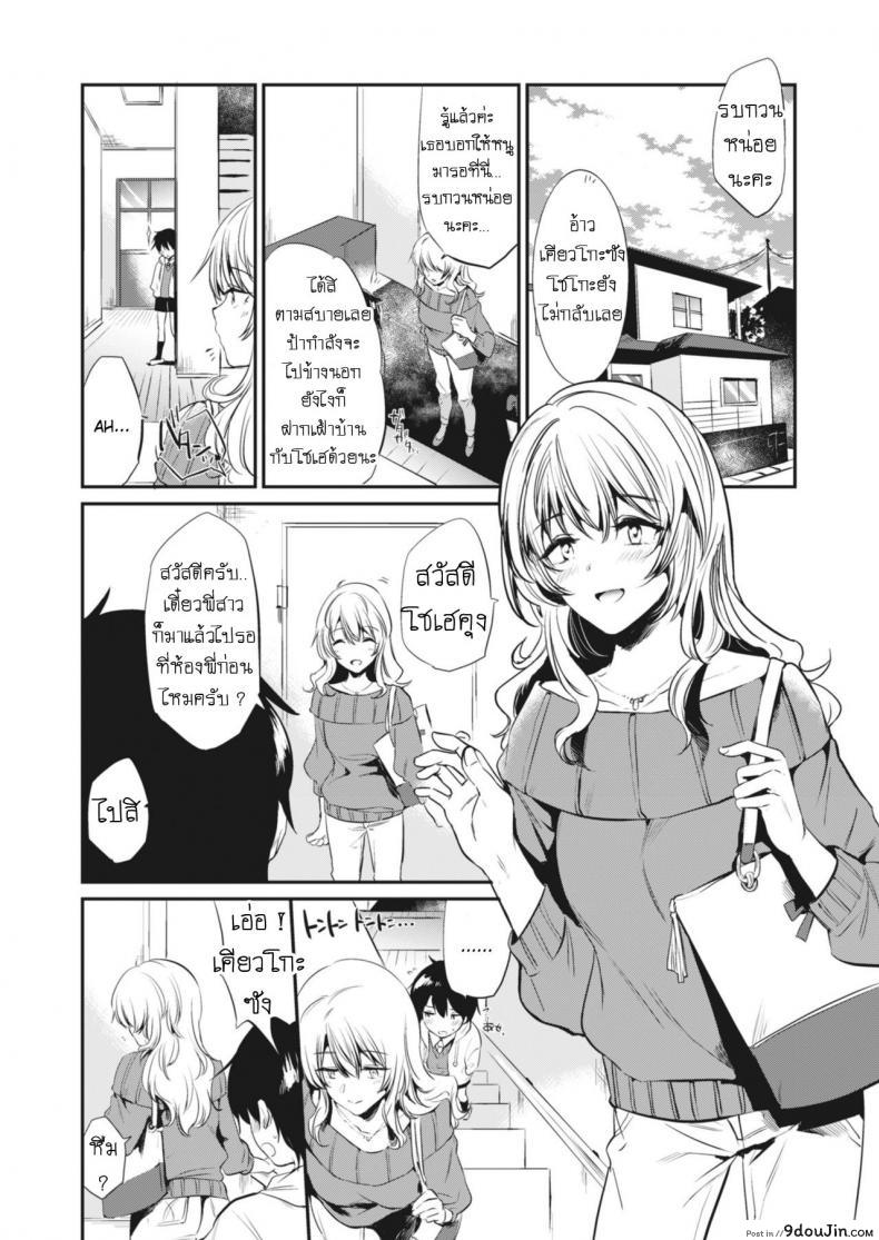 อ่านโดจิน ของขวัญวันเกิด [From SHIKOroute (Momoko)] Kyouko-san to Together With Kyouko-san
