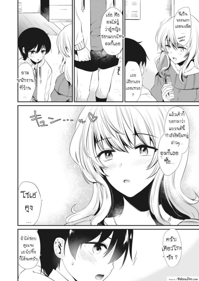 อ่านโดจิน ของขวัญวันเกิด [From SHIKOroute (Momoko)] Kyouko-san to Together With Kyouko-san