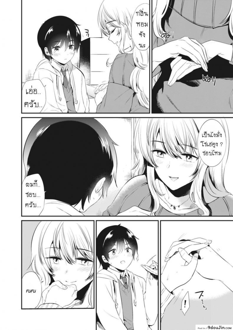 อ่านโดจิน ของขวัญวันเกิด [From SHIKOroute (Momoko)] Kyouko-san to Together With Kyouko-san