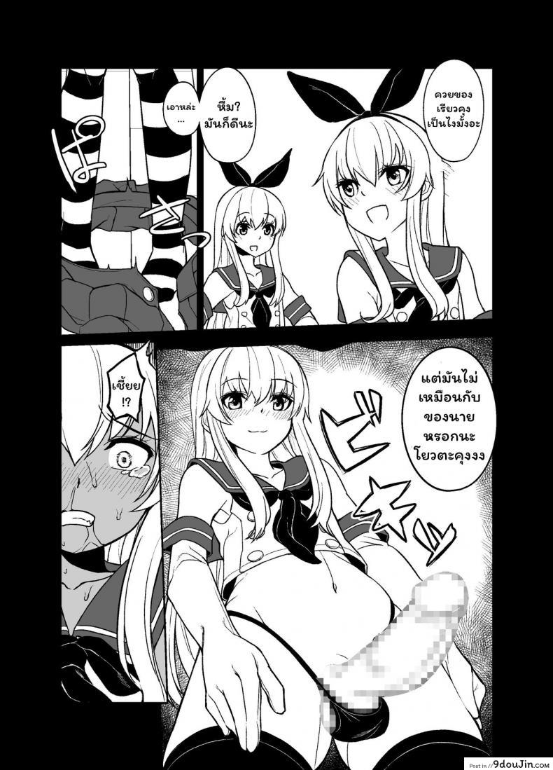 อ่านโดจิน [Tateyoko Issen (Shinagawa Mikuzu)] Shimakaze-kun no Kansen Keiro (Kantai Collection -KanColle-)