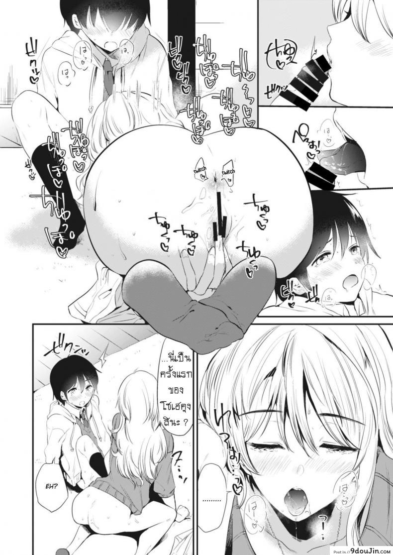 อ่านโดจิน ของขวัญวันเกิด [From SHIKOroute (Momoko)] Kyouko-san to Together With Kyouko-san