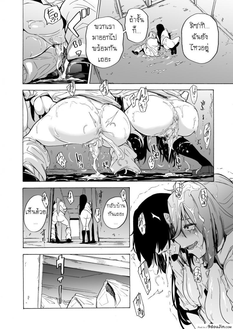 อ่านโดจิน เกมเอาตัวรอด ของอีร่าน [HIDARIkiki (Kizuki Rei)] GAME OF BITCHES ภาค 5