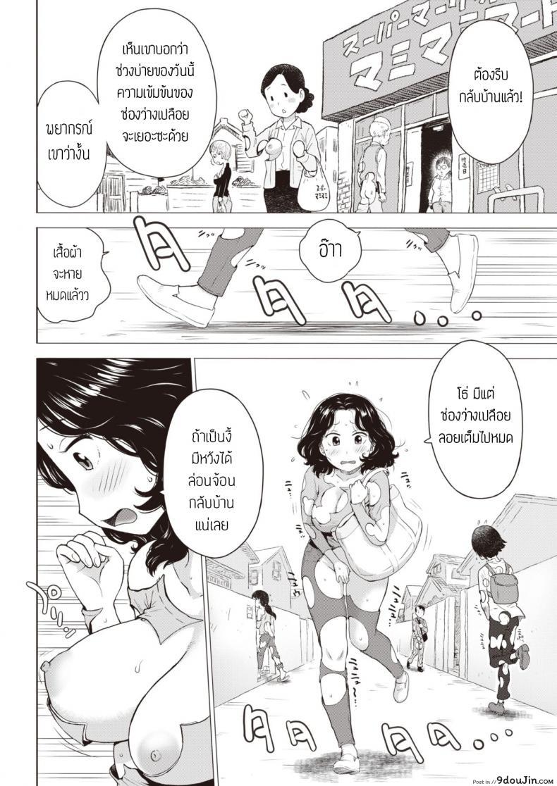 อ่านโดจิน ปรากฏการณ์ช่องว่างเปลือย [Karma tatsurou] Rakuukan no sekai