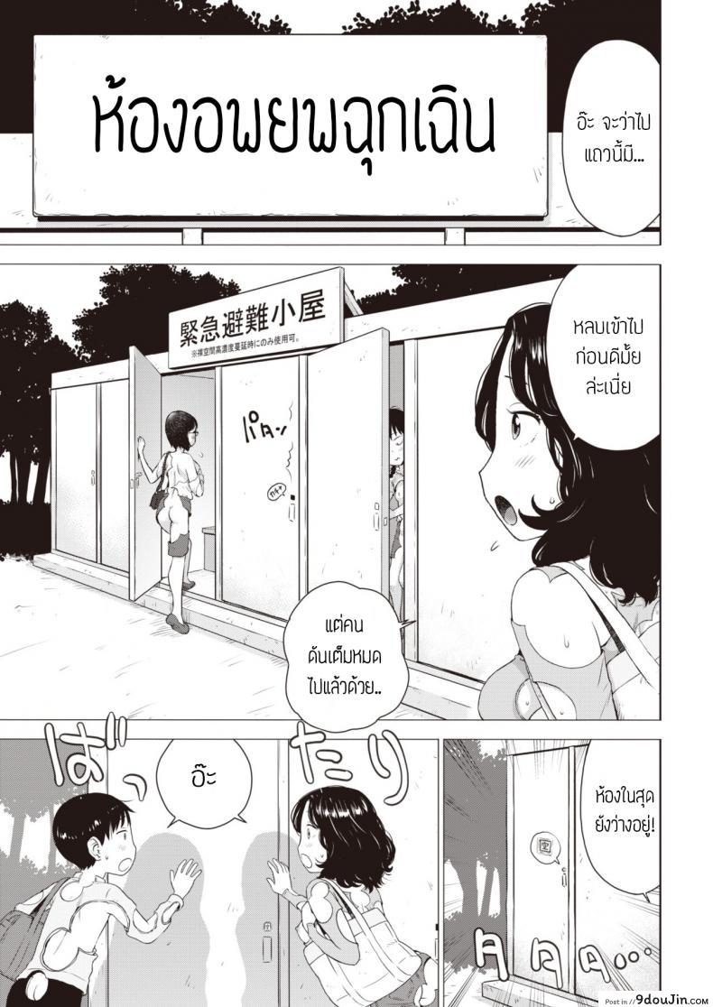 อ่านโดจิน ปรากฏการณ์ช่องว่างเปลือย [Karma tatsurou] Rakuukan no sekai