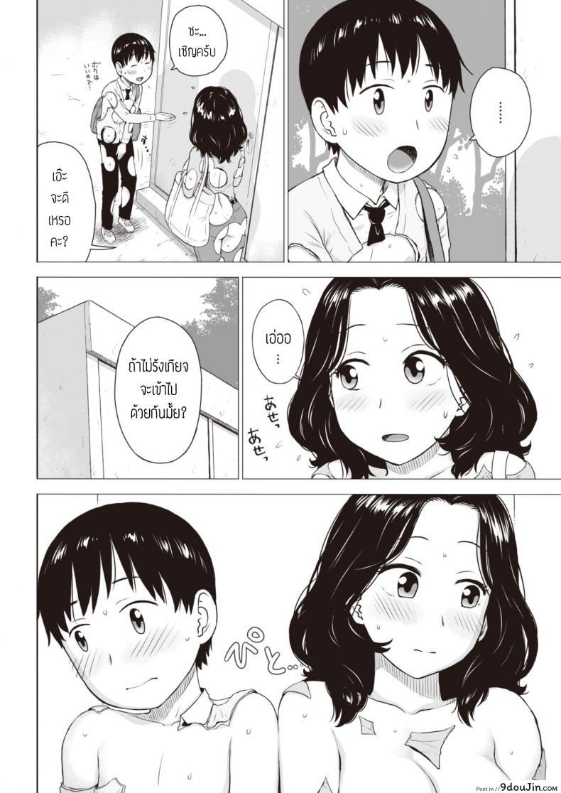 อ่านโดจิน ปรากฏการณ์ช่องว่างเปลือย [Karma tatsurou] Rakuukan no sekai