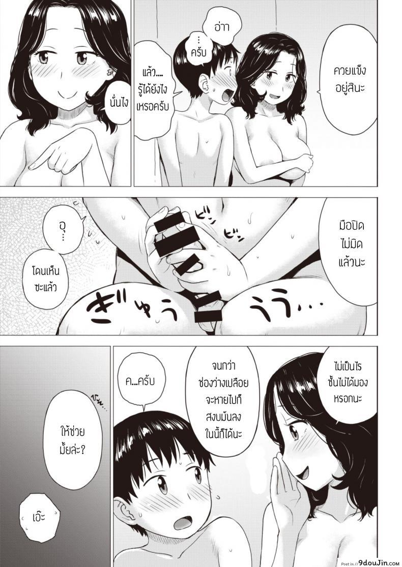 อ่านโดจิน ปรากฏการณ์ช่องว่างเปลือย [Karma tatsurou] Rakuukan no sekai