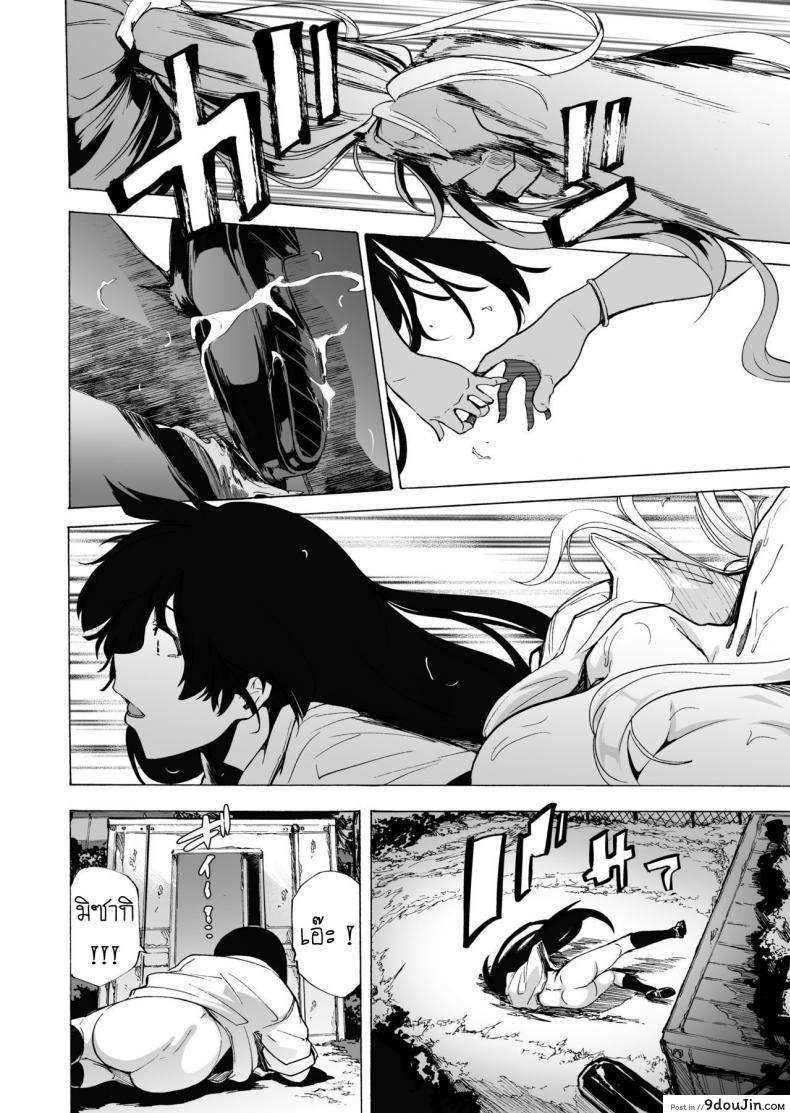 อ่านโดจิน เกมเอาตัวรอด ของอีร่าน [HIDARIkiki (Kizuki Rei)] GAME OF BITCHES ภาค 6