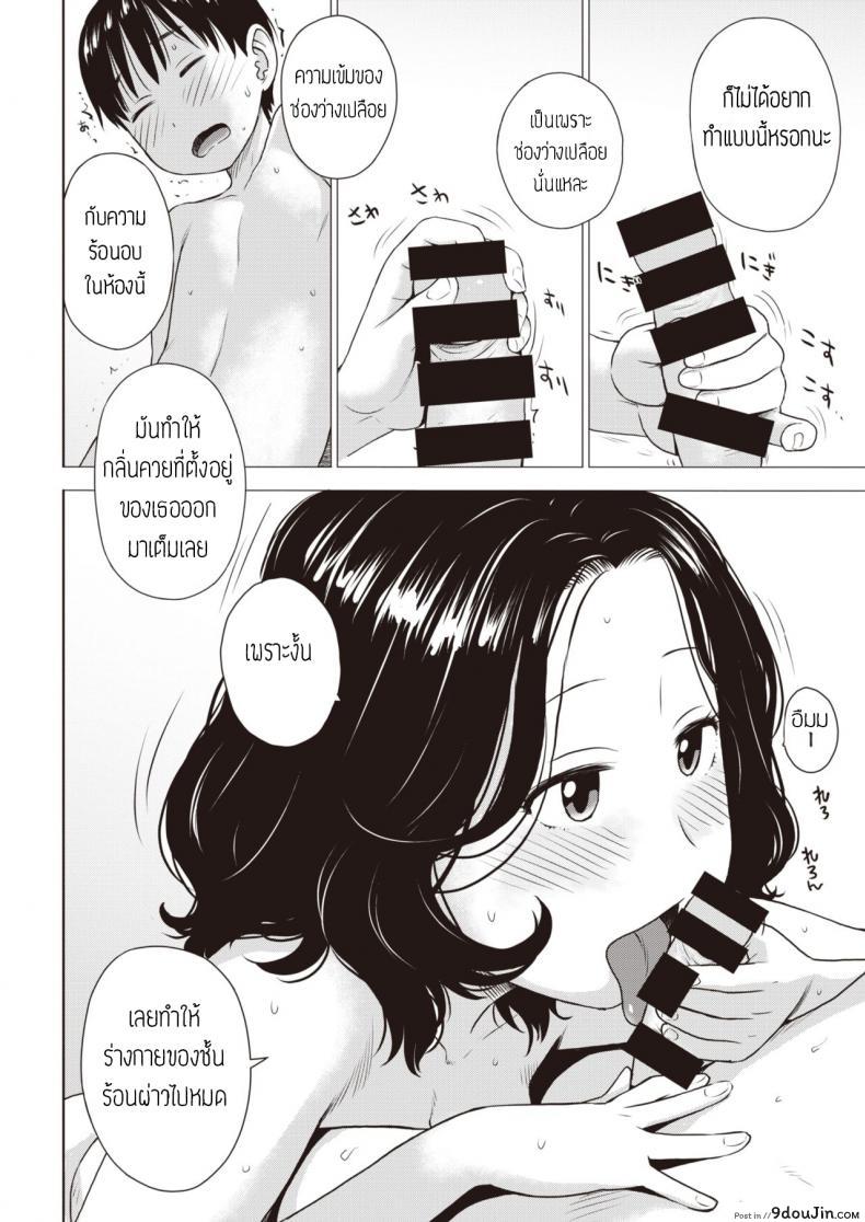 อ่านโดจิน ปรากฏการณ์ช่องว่างเปลือย [Karma tatsurou] Rakuukan no sekai