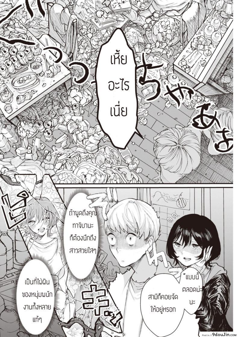 อ่านโดจิน ของที่ไม่อยากทิ้ง [Utsunomiya Ukatsu] Sutetakunai Mono