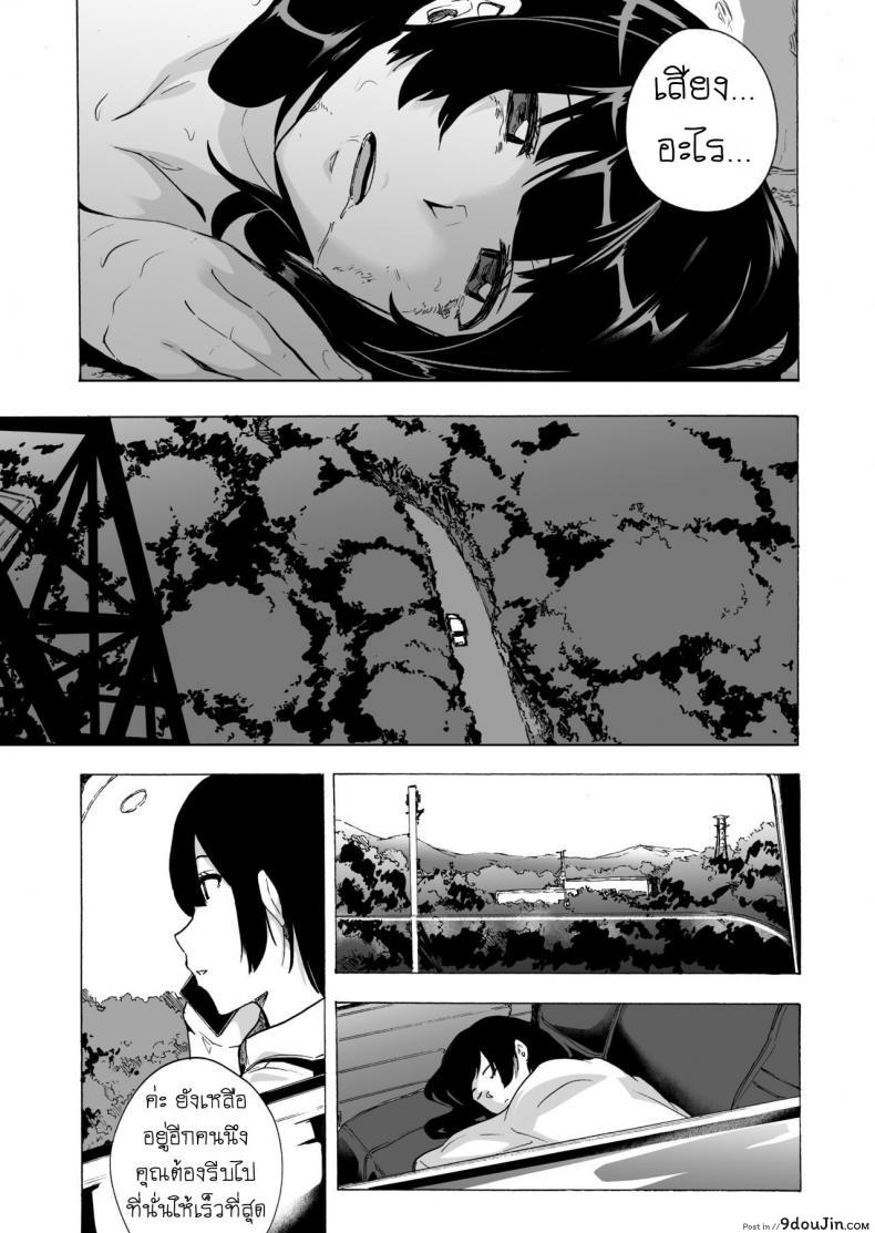 อ่านโดจิน เกมเอาตัวรอด ของอีร่าน [HIDARIkiki (Kizuki Rei)] GAME OF BITCHES ภาค 6