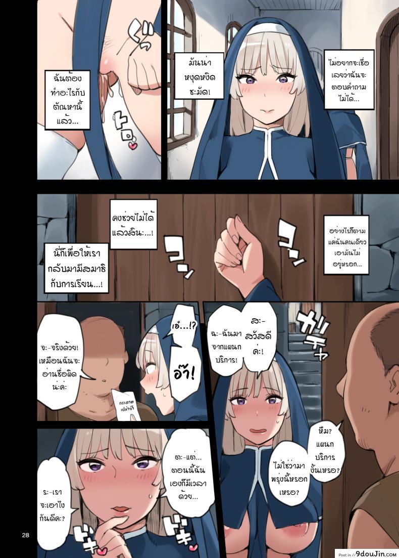 อ่านโดจิน มาดูงานแผนกบริการจิ! [Irotenya] Houshibu o Kengaku Shiyou!