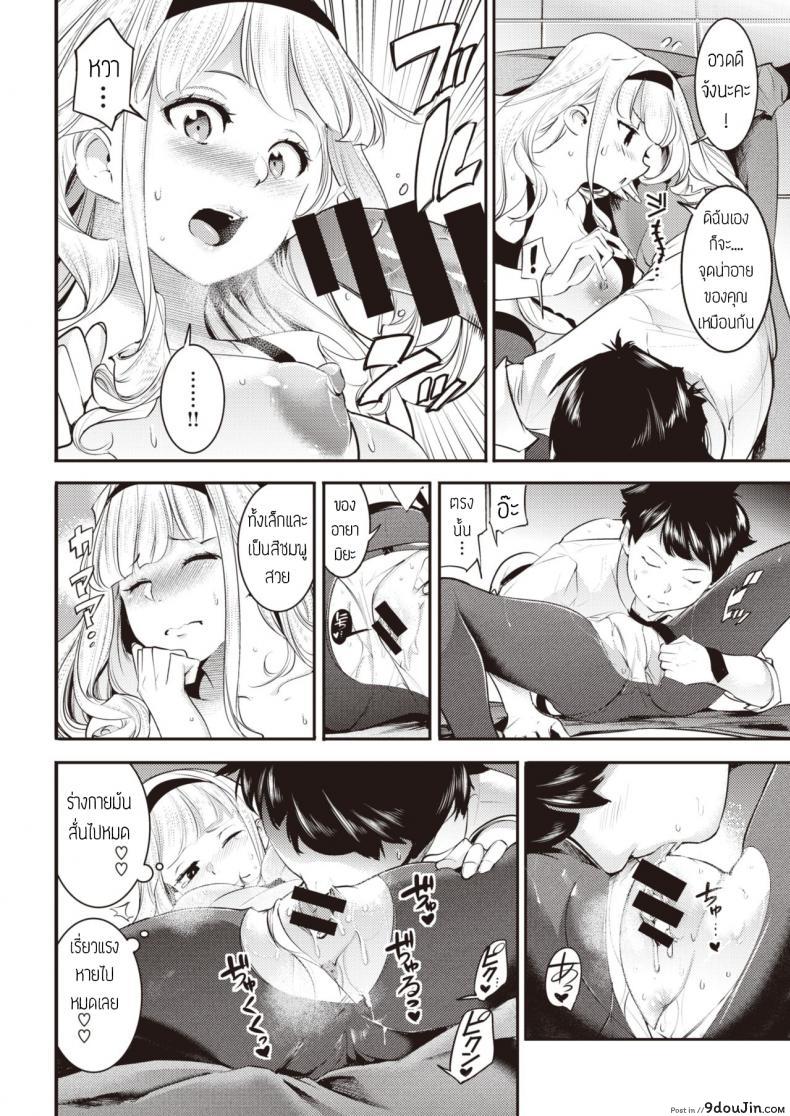 อ่านโดจิน สอนรักให้คุณหนู [SAVAN] Shukujo no Otashinami แปล