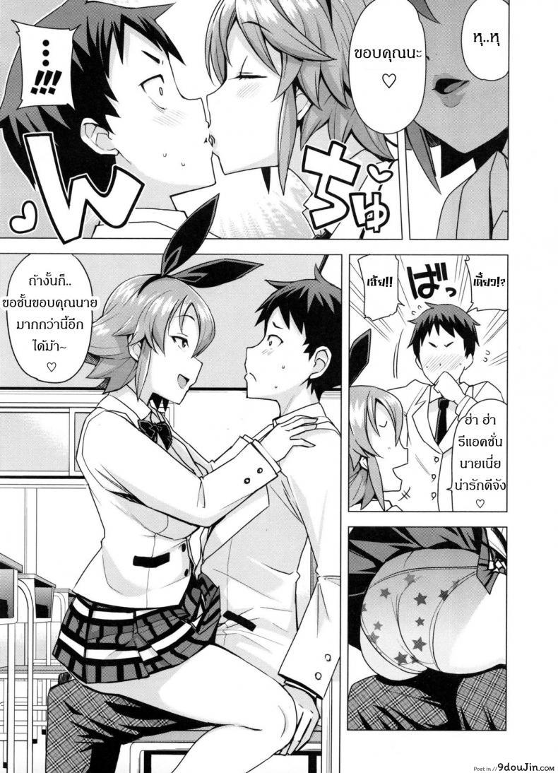 อ่านโดจิน เกรดร่วงแน่ ถ้าแก้ผ้า [Tamagoro] Doutei Danshi Kousei Iinkai ภาค 1